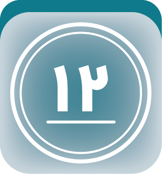 پایه دوازدهم (تجربی) icon